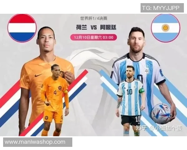 2014世界杯半决赛回顾荷兰与阿根廷的激烈对决与点球大战解析