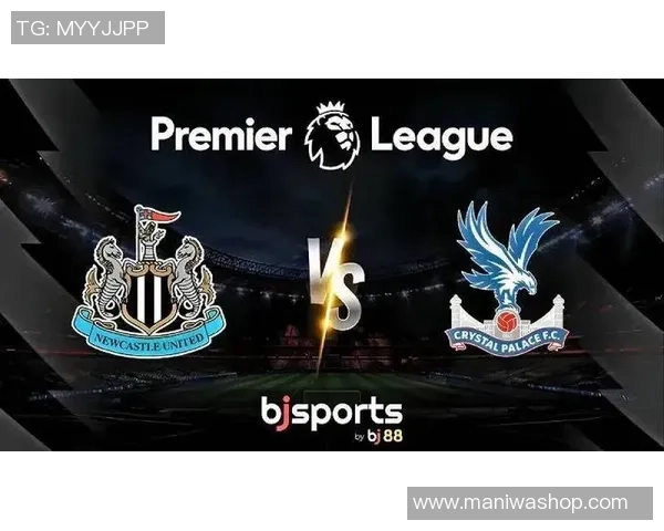 水晶宫主场迎战纽卡斯尔双方争夺关键三分的精彩对决